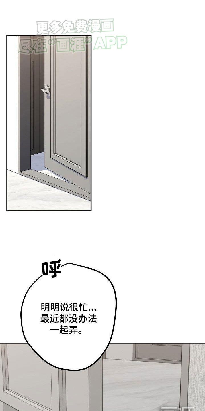 梦见大叔第10话图