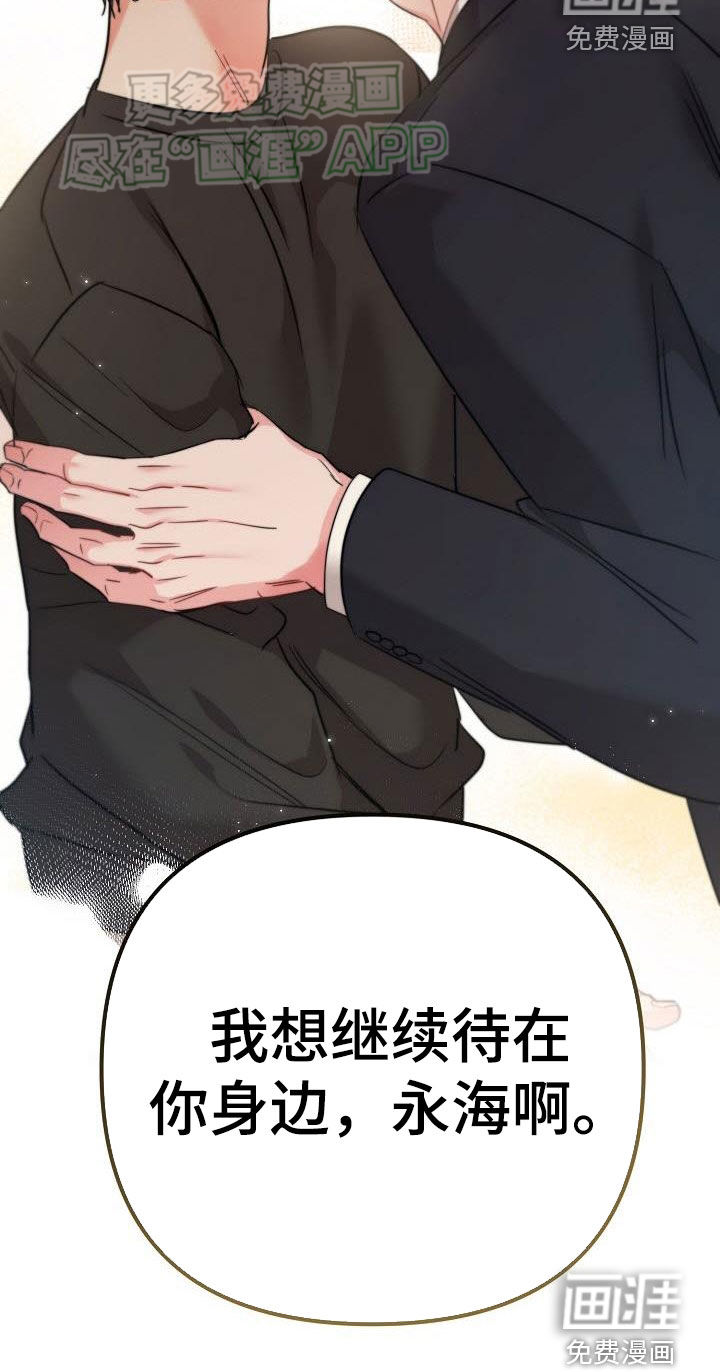 梦见大叔第11话图
