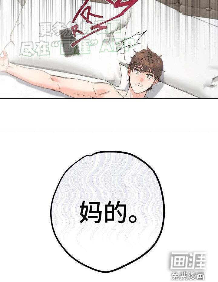 梦见大叔第12话图