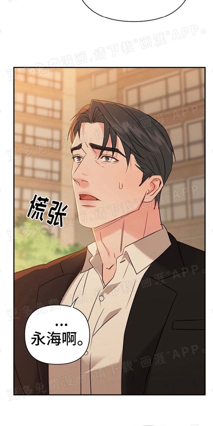 梦见大叔第6话图