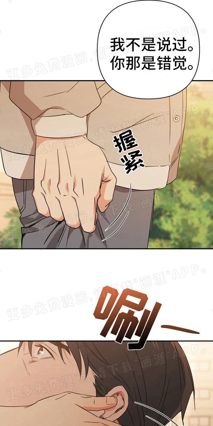 梦见大叔第6话图