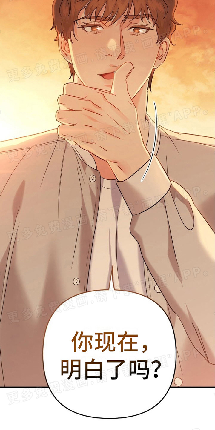 梦见大叔第6话图