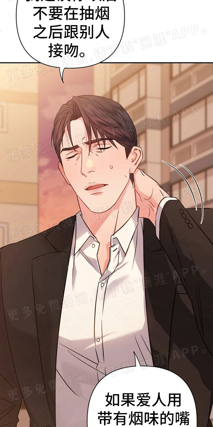 梦见大叔第6话图