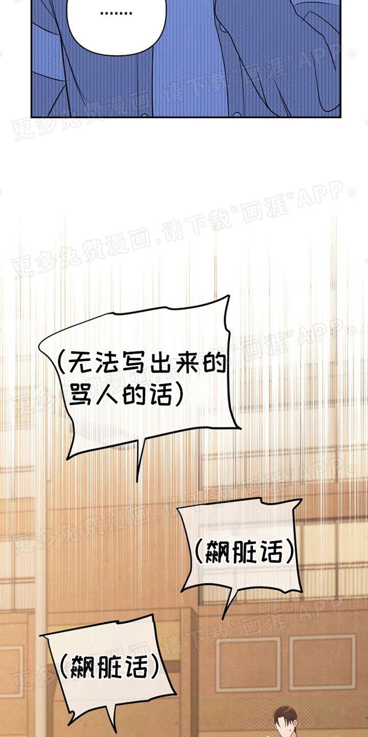 梦见大叔第6话图