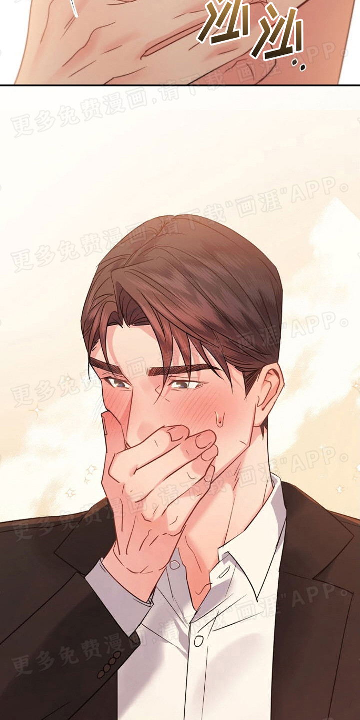 梦见大叔第6话图