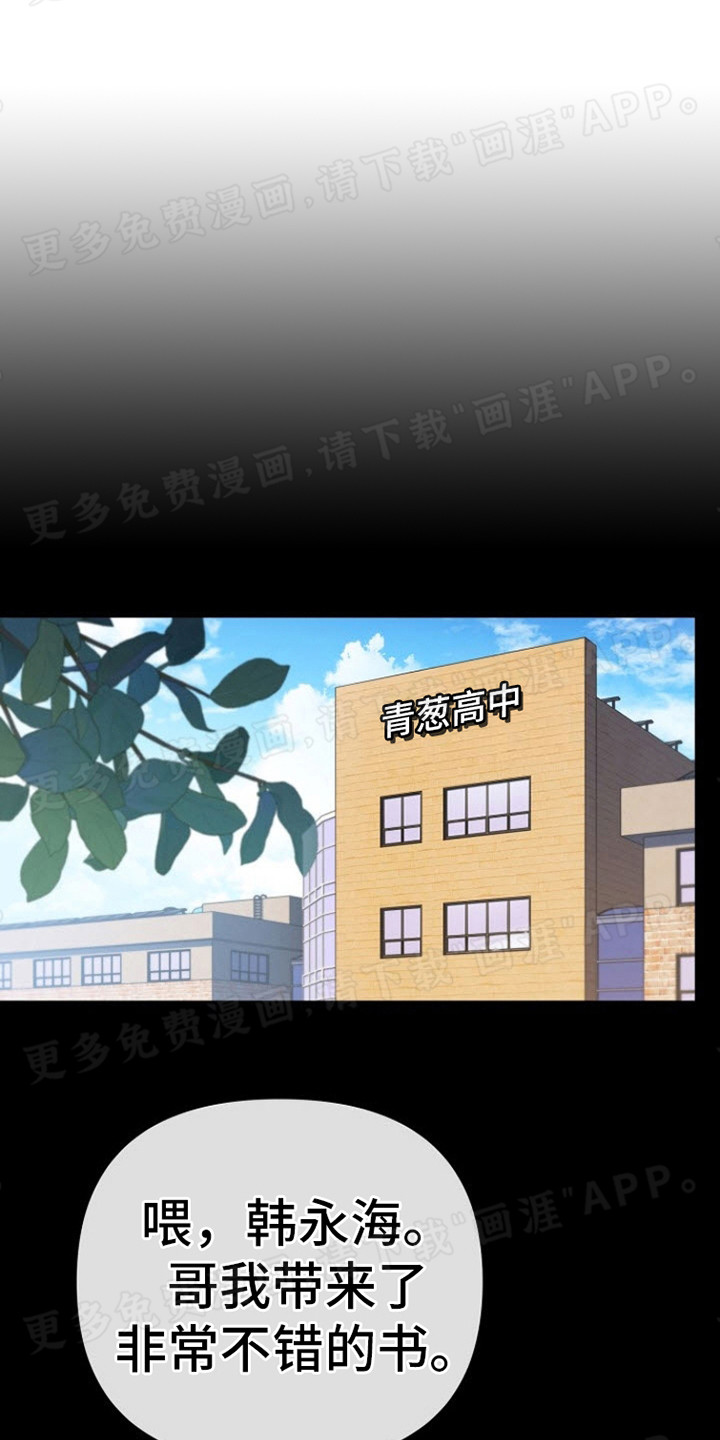 梦见大叔第7话图