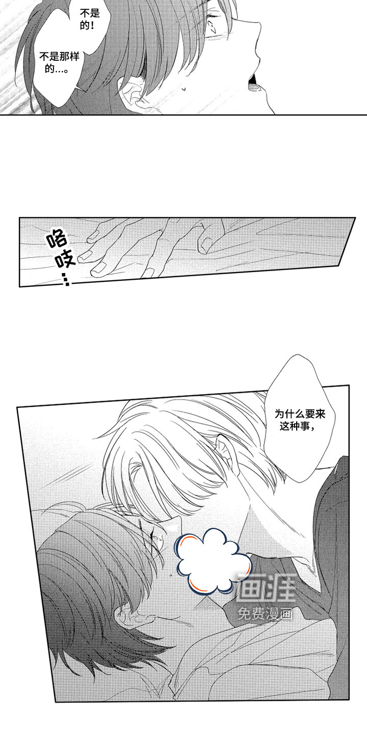 慢性沉沦第10话图