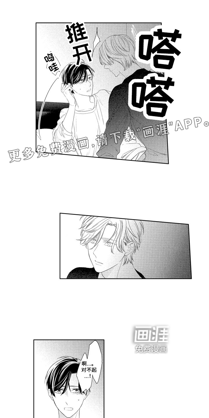 慢性沉沦第11话图