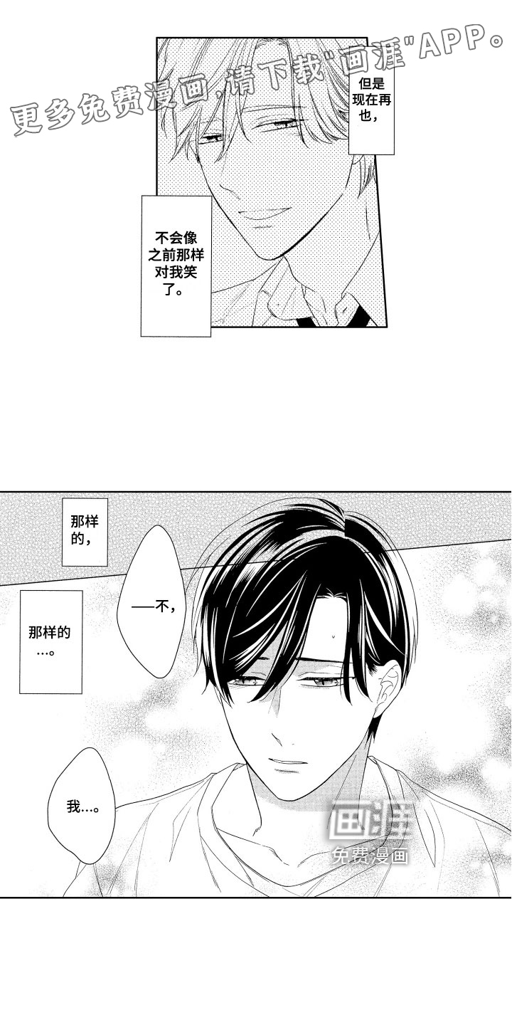 慢性沉沦第12话图