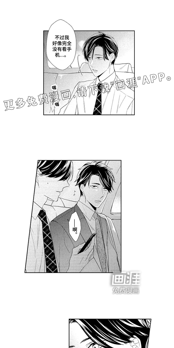 慢性沉沦第14话图