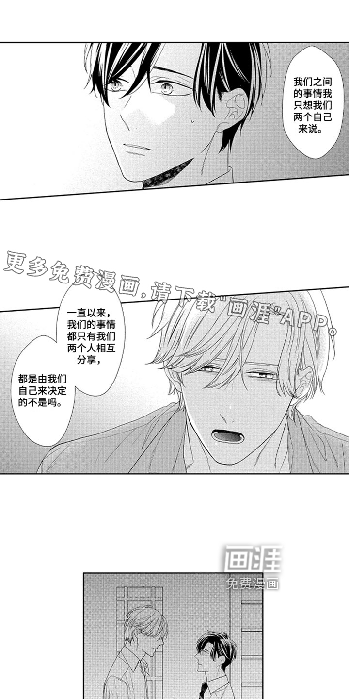 慢性沉沦第15话图