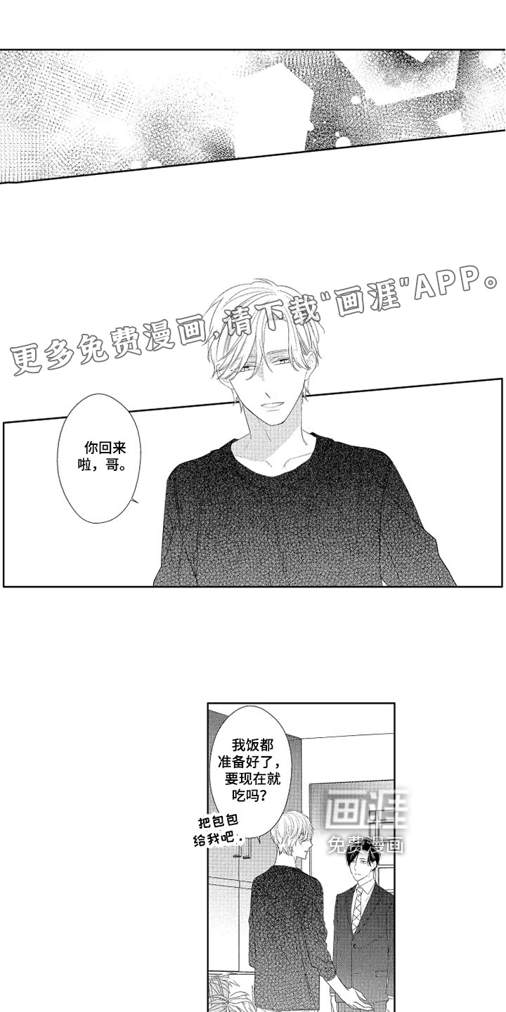 慢性沉沦第17话图