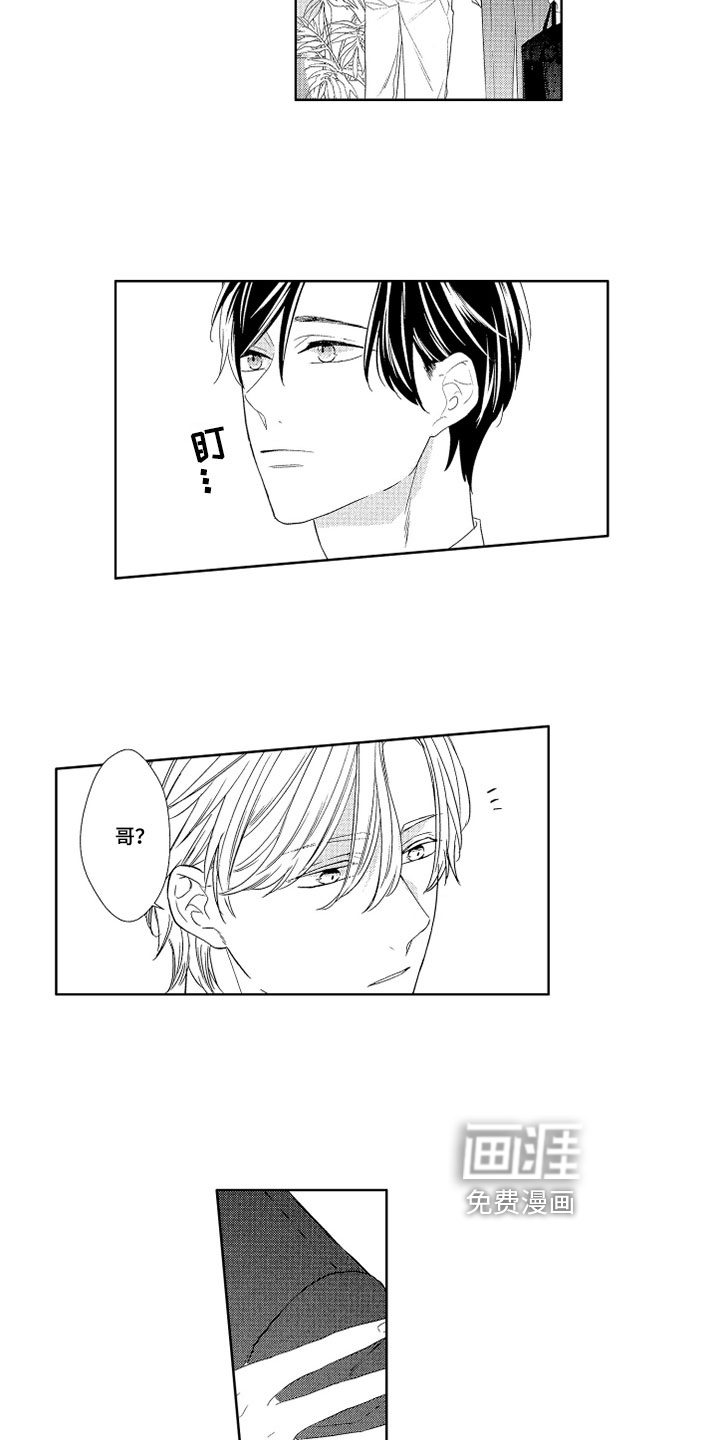 慢性沉沦第17话图