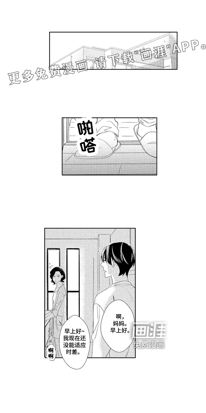 慢性沉沦第19话图