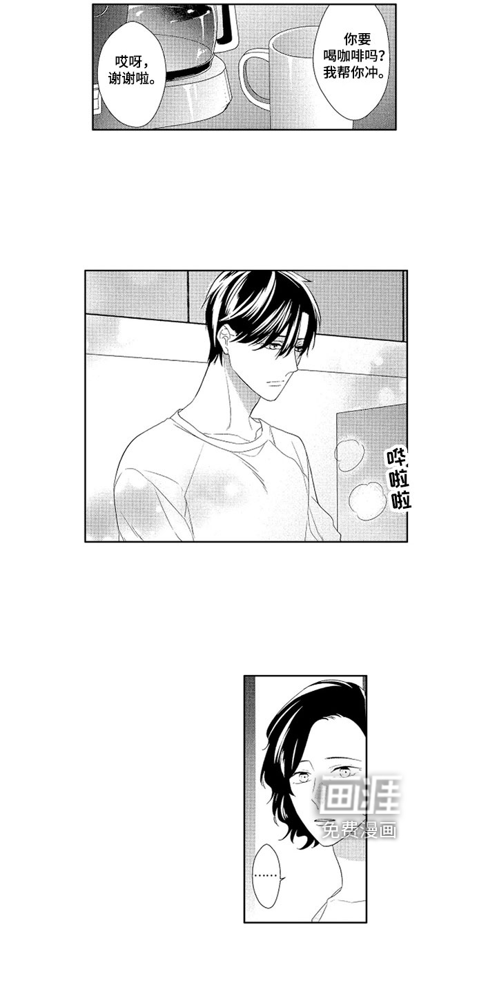 慢性沉沦第19话图