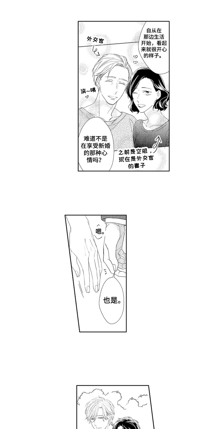 慢性沉沦第2话图