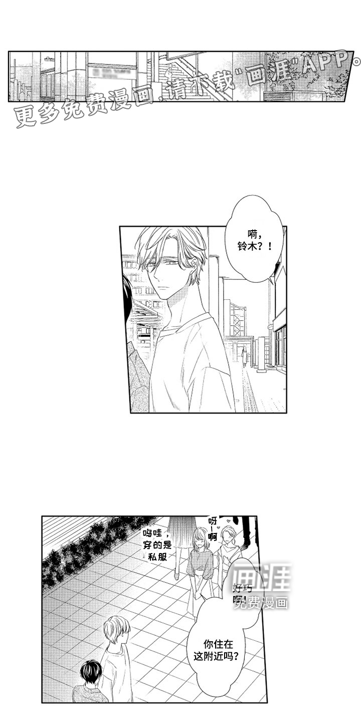 慢性沉沦第20话图