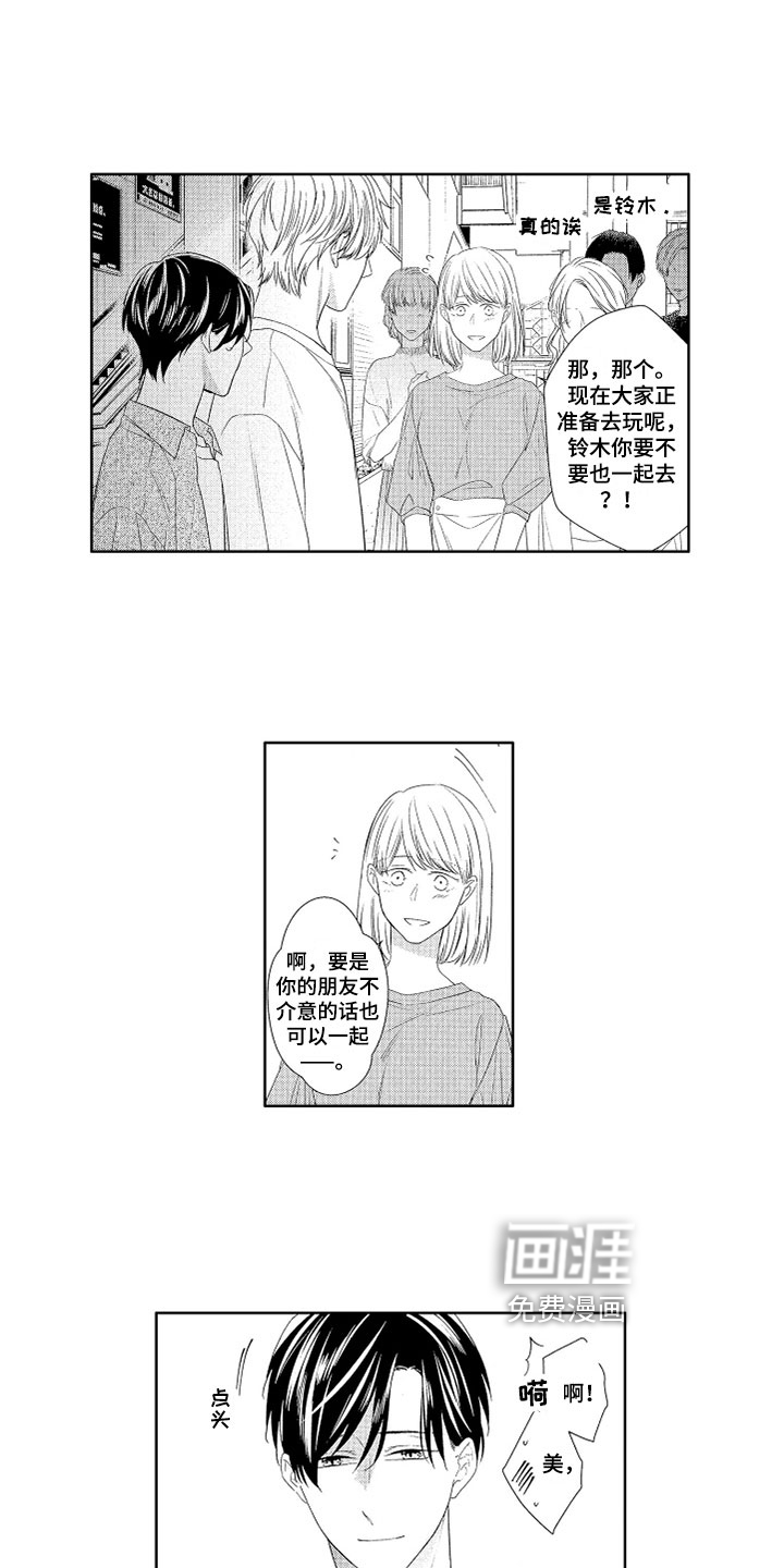 慢性沉沦第20话图