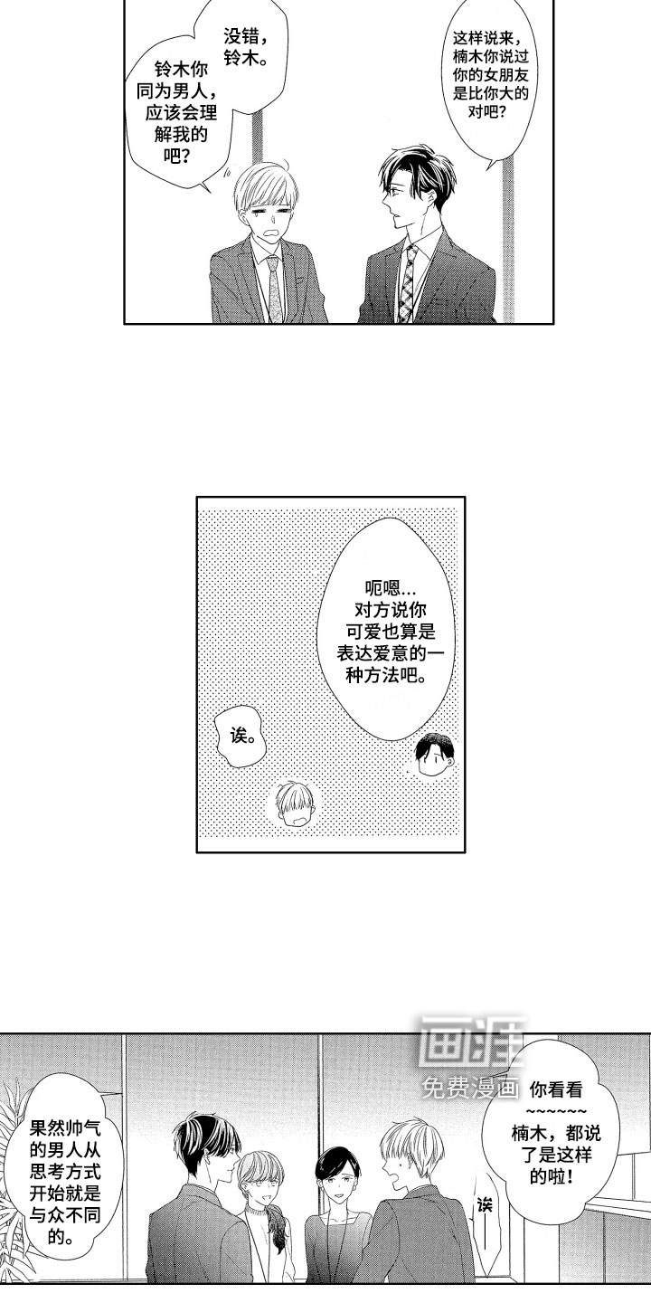 慢性沉沦第21话图