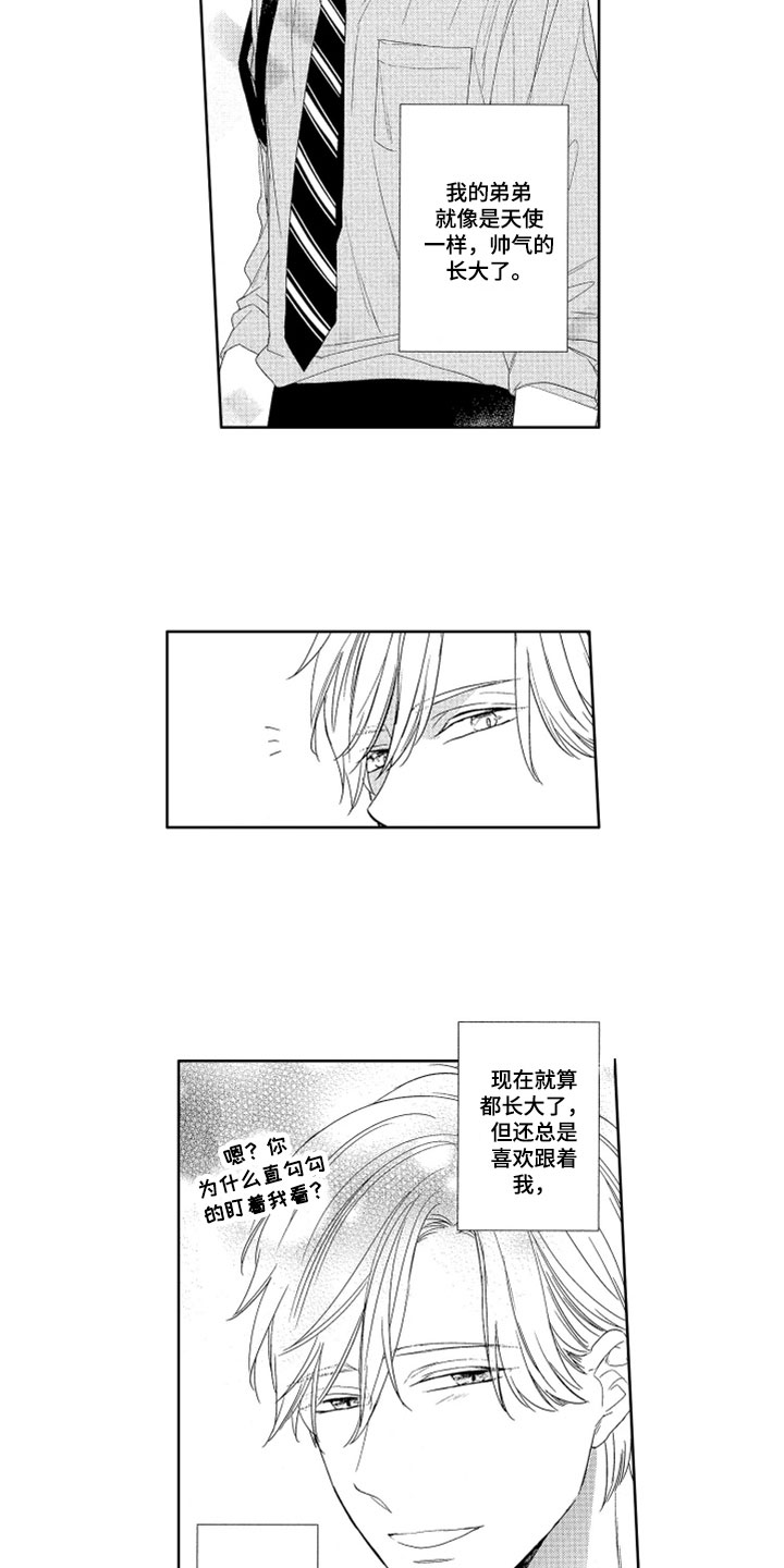 慢性沉沦第3话图