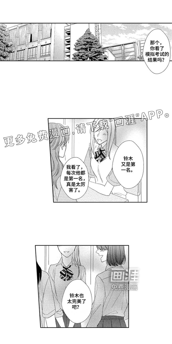 慢性沉沦第4话图