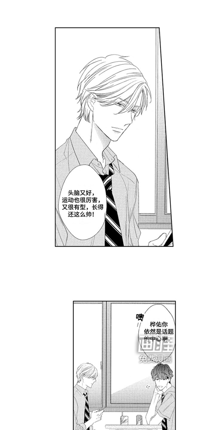 慢性沉沦第4话图