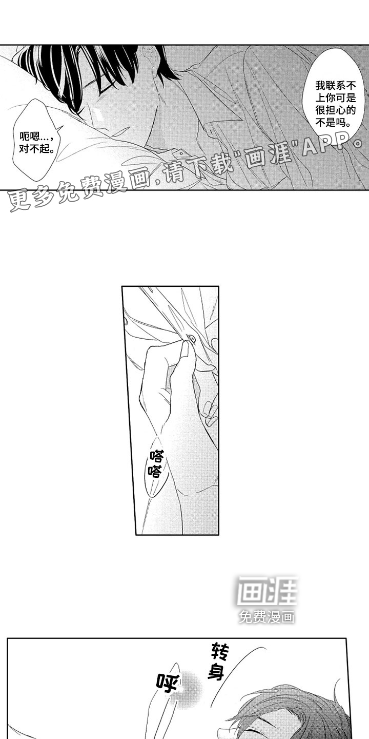 慢性沉沦第6话图