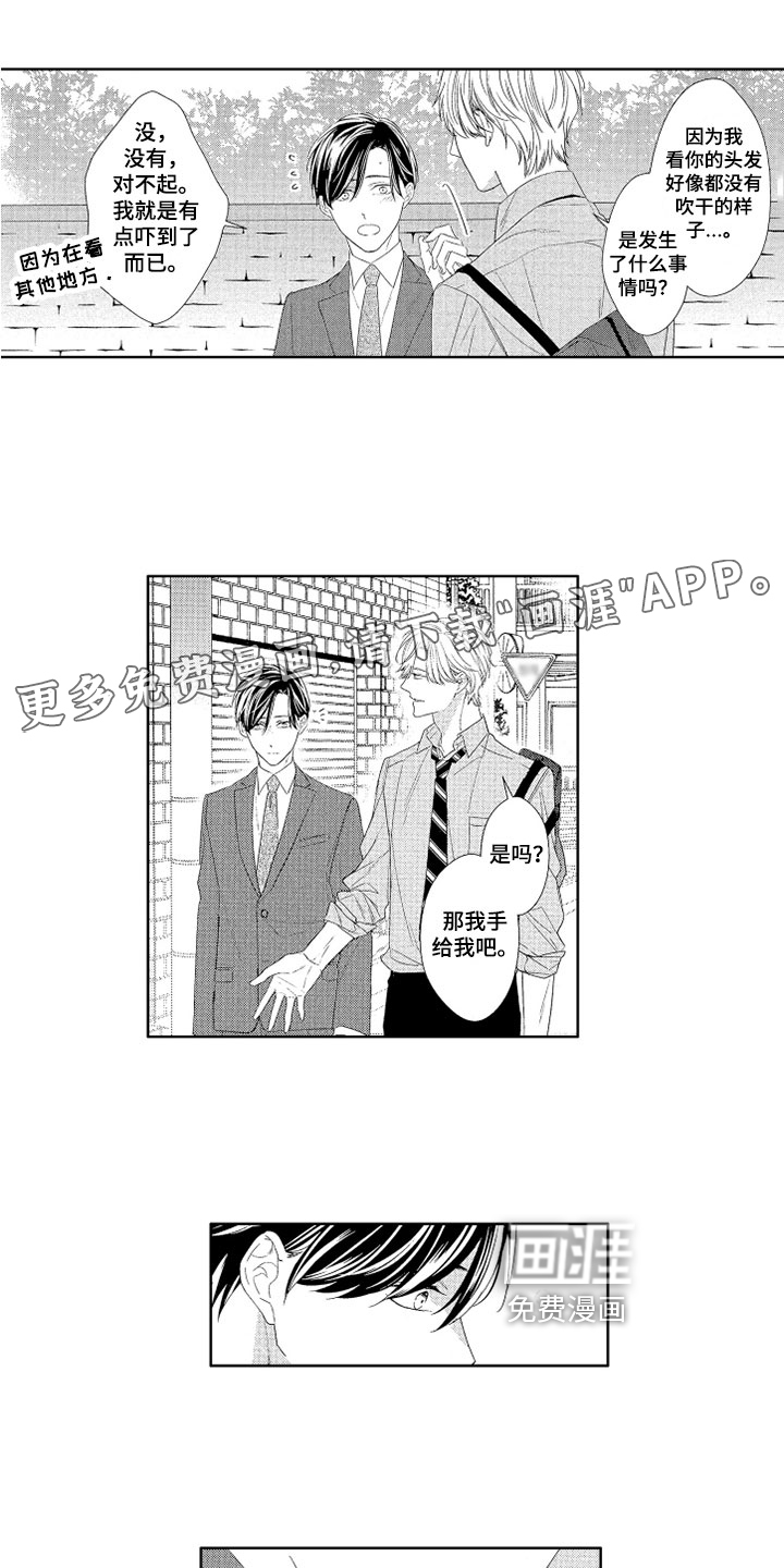 慢性沉沦第7话图