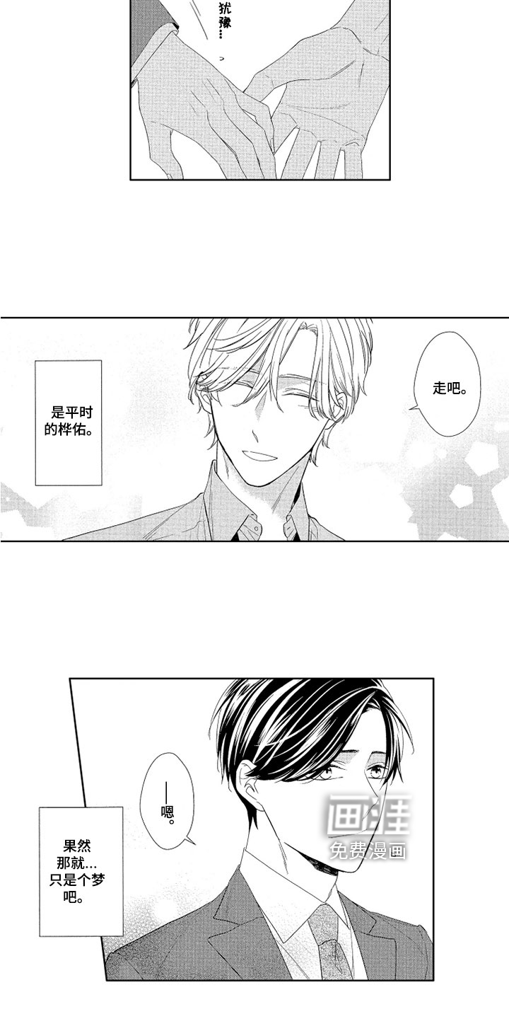 慢性沉沦第7话图