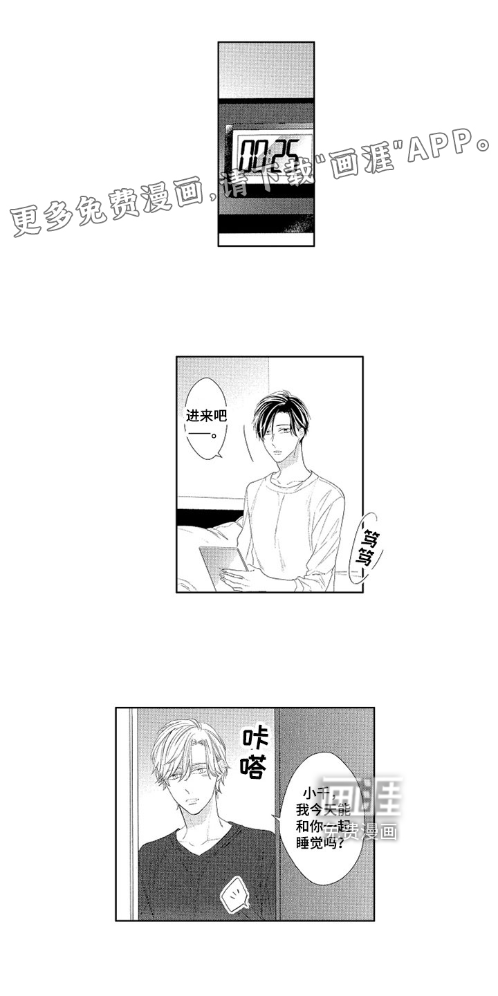 慢性沉沦第9话图