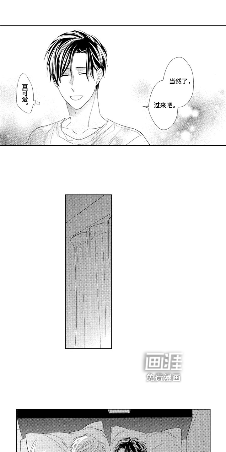 慢性沉沦第9话图