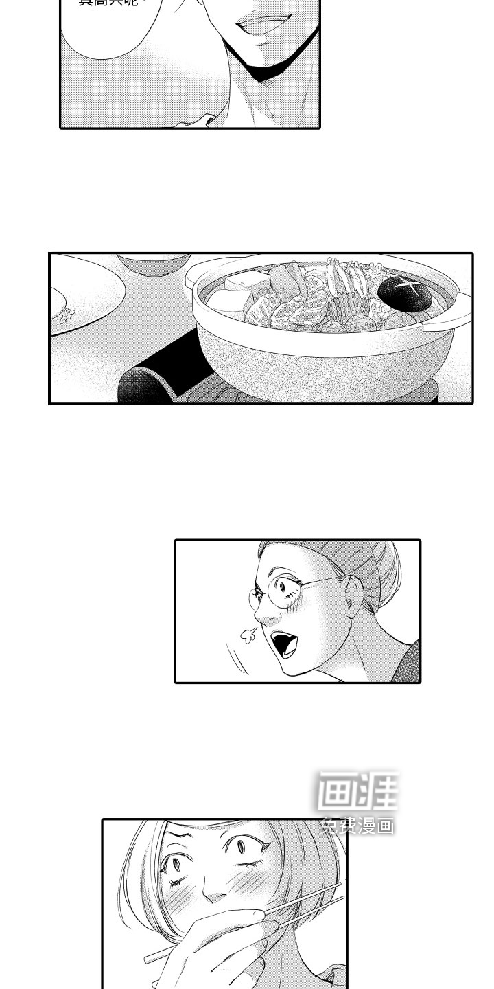 漫画家恋爱中 第10话 第6页