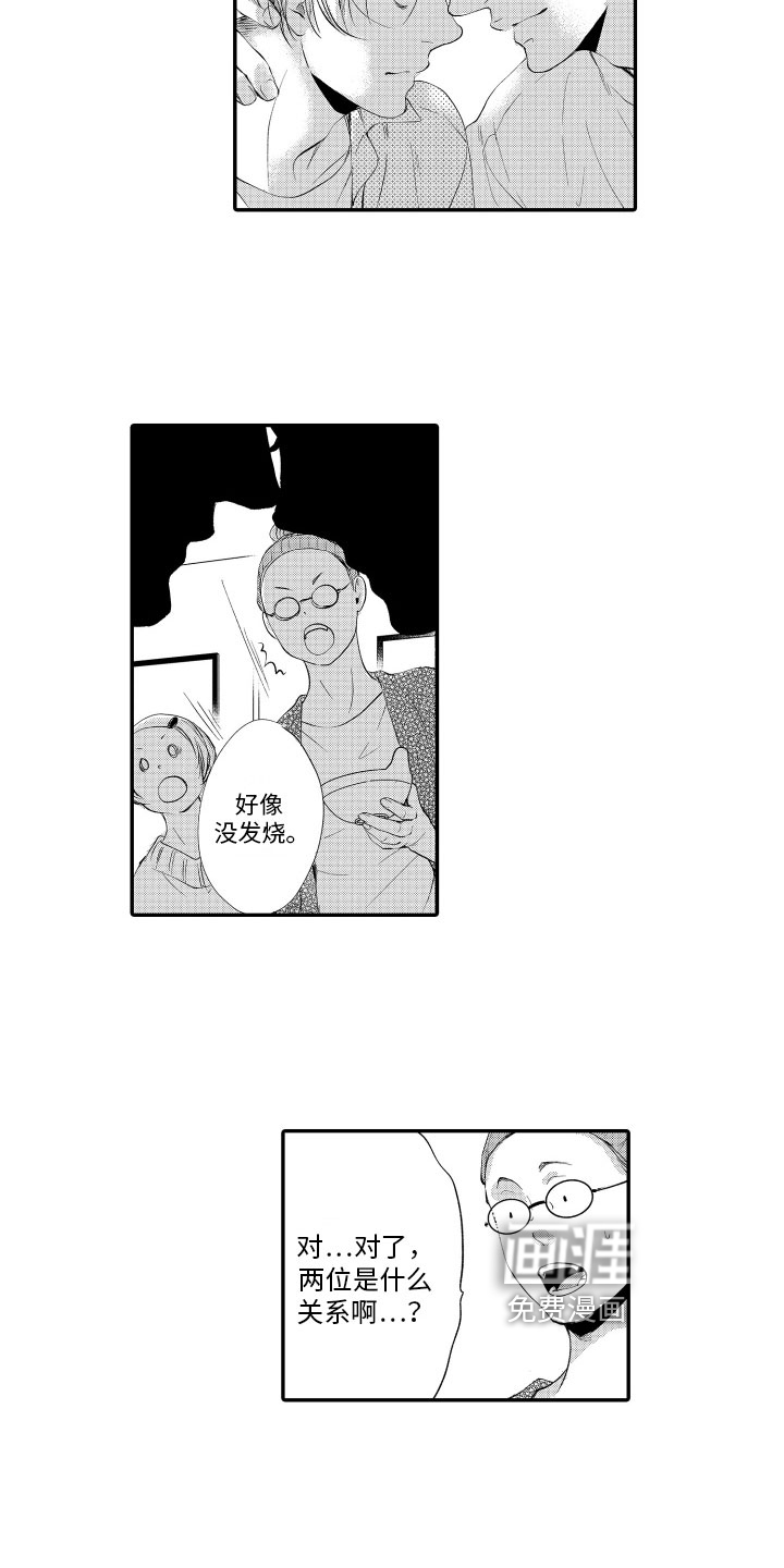 漫画家恋爱中 第10话 第10页