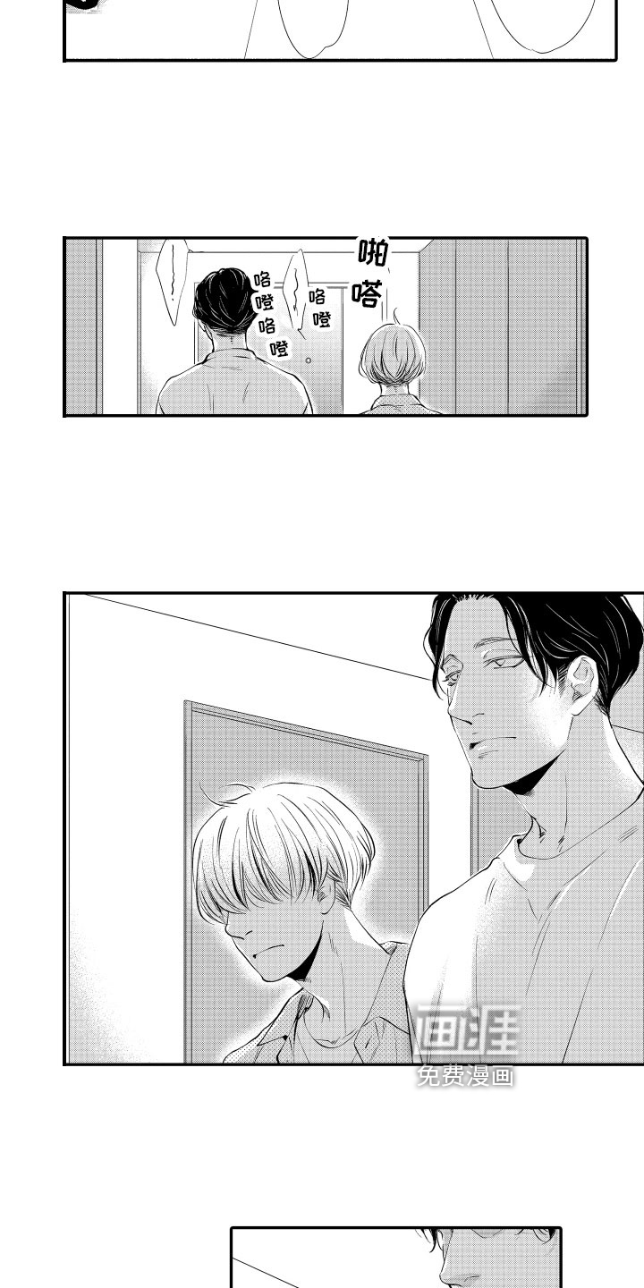 漫画家恋爱中 第11话 第2页