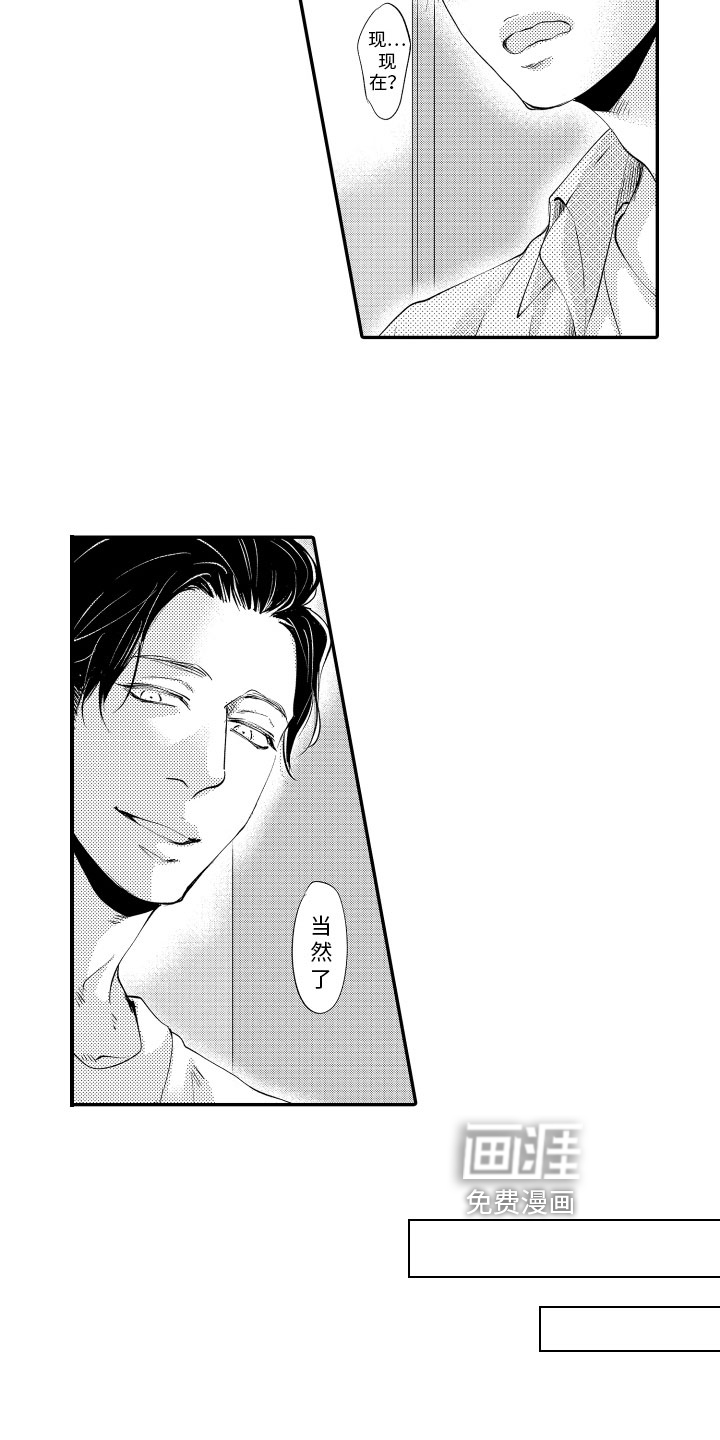 漫画家恋爱中 第11话 第4页