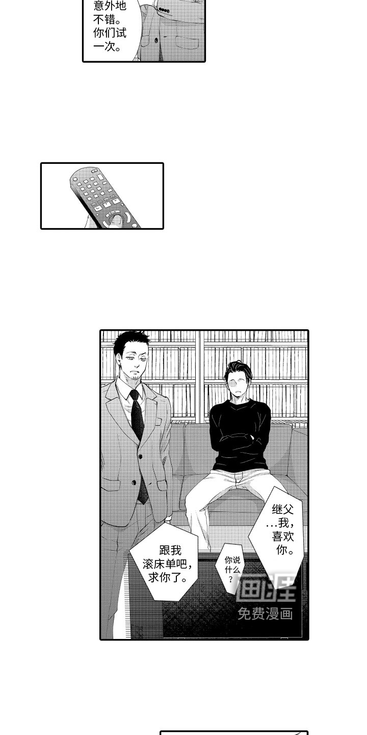 漫画家恋爱中 第11话 第7页