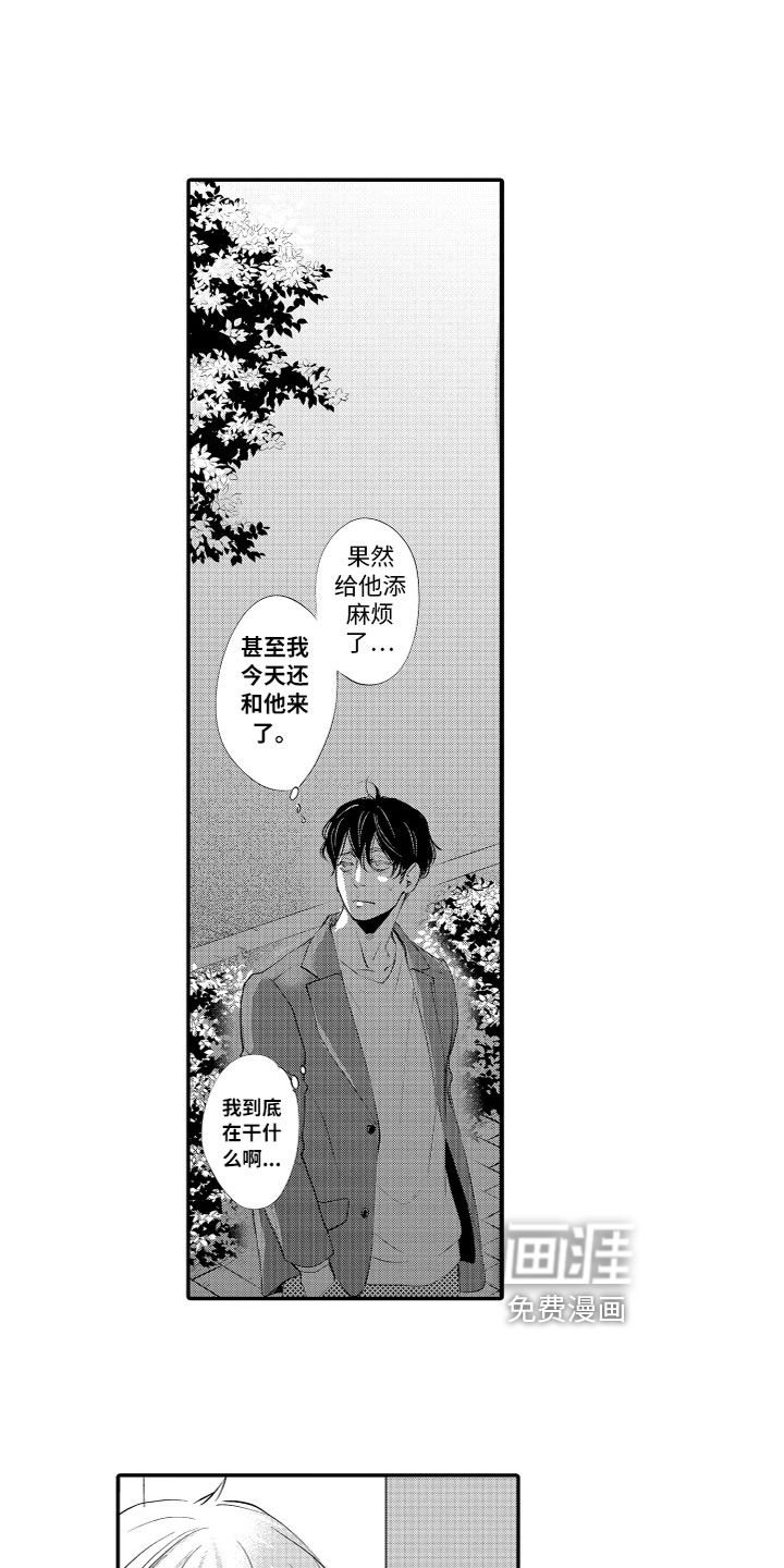 漫画家恋爱中第12话图