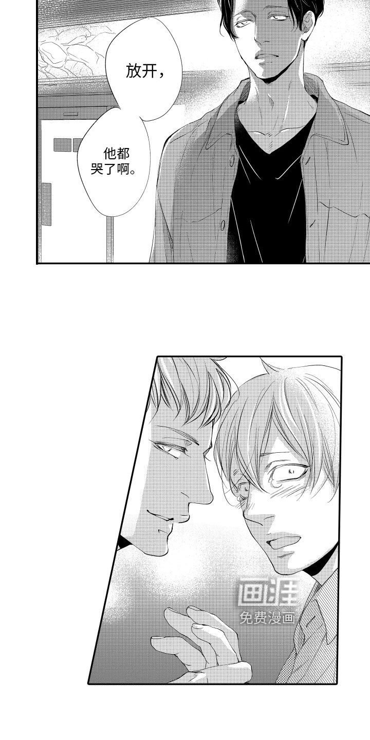 漫画家恋爱中第14话图