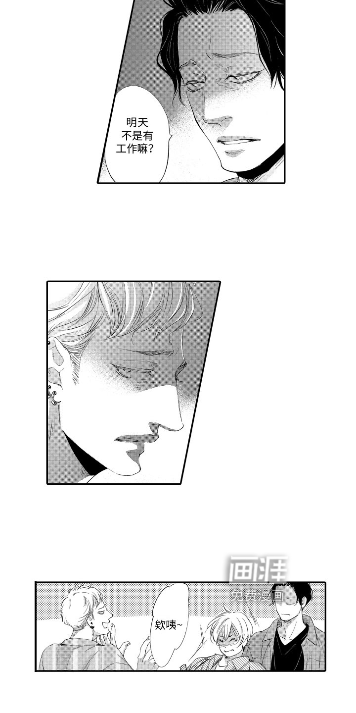 漫画家恋爱中第14话图