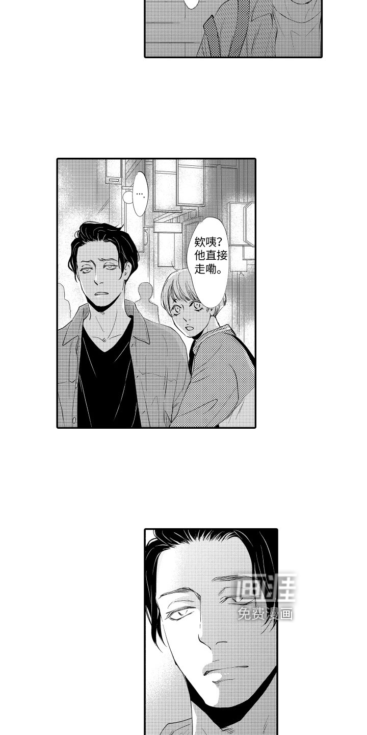 漫画家恋爱中 第14话 第18页