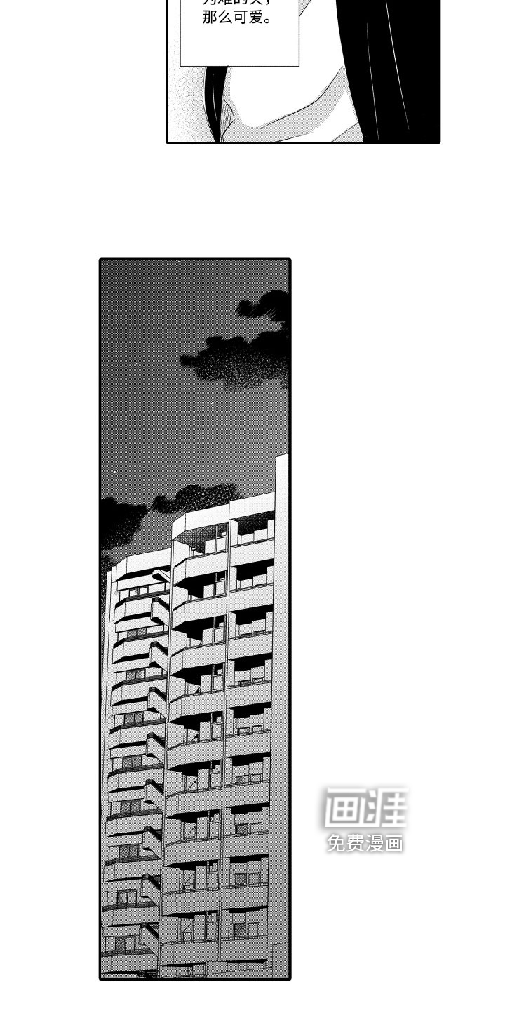 漫画家恋爱中 第15话 第4页