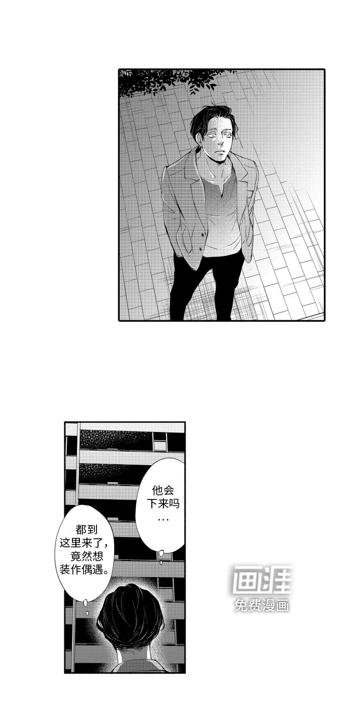 漫画家恋爱中第15话图