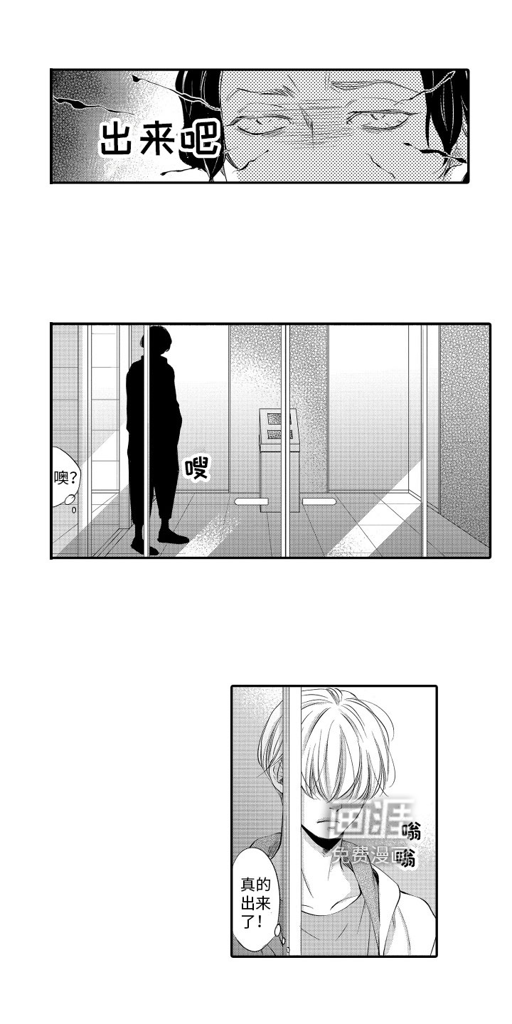 漫画家恋爱中第15话图