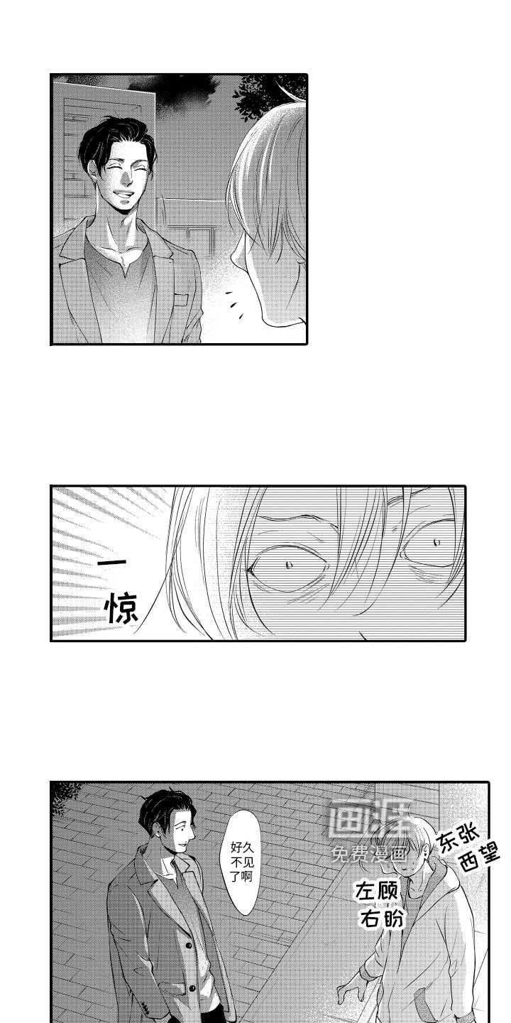 漫画家恋爱中第15话图