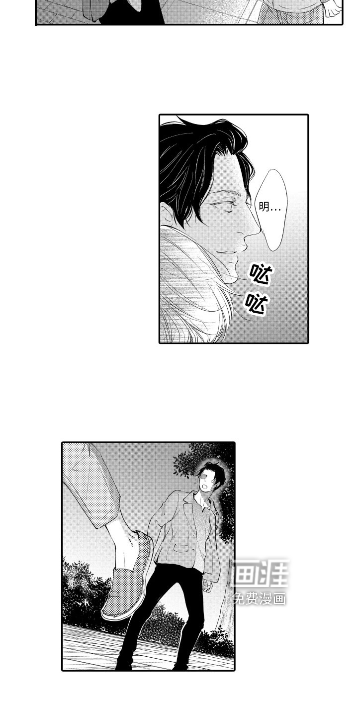 漫画家恋爱中第15话图