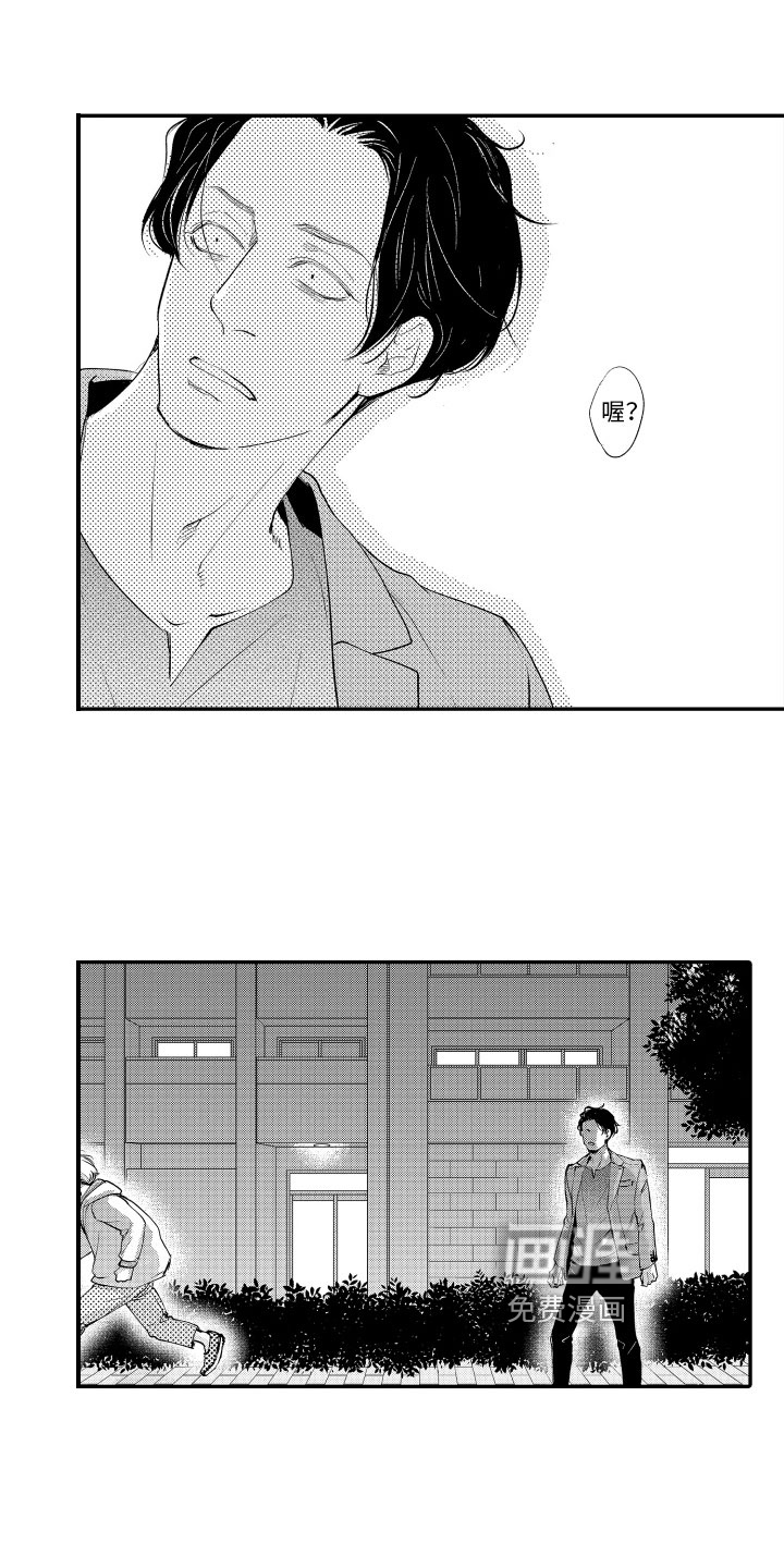 漫画家恋爱中第15话图