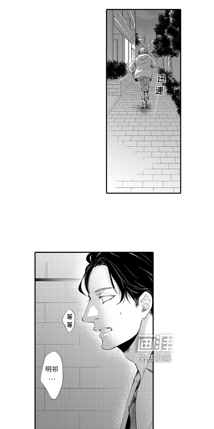 漫画家恋爱中第15话图