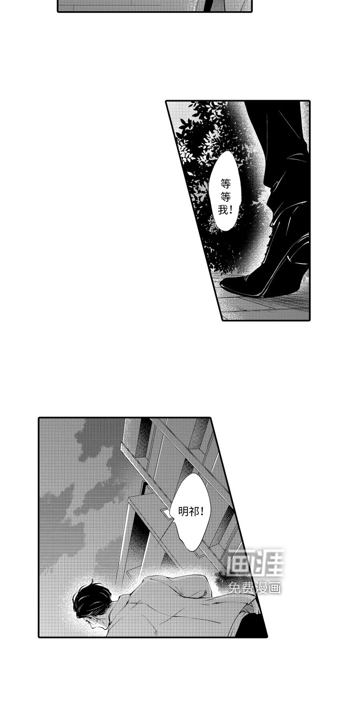 漫画家恋爱中第15话图