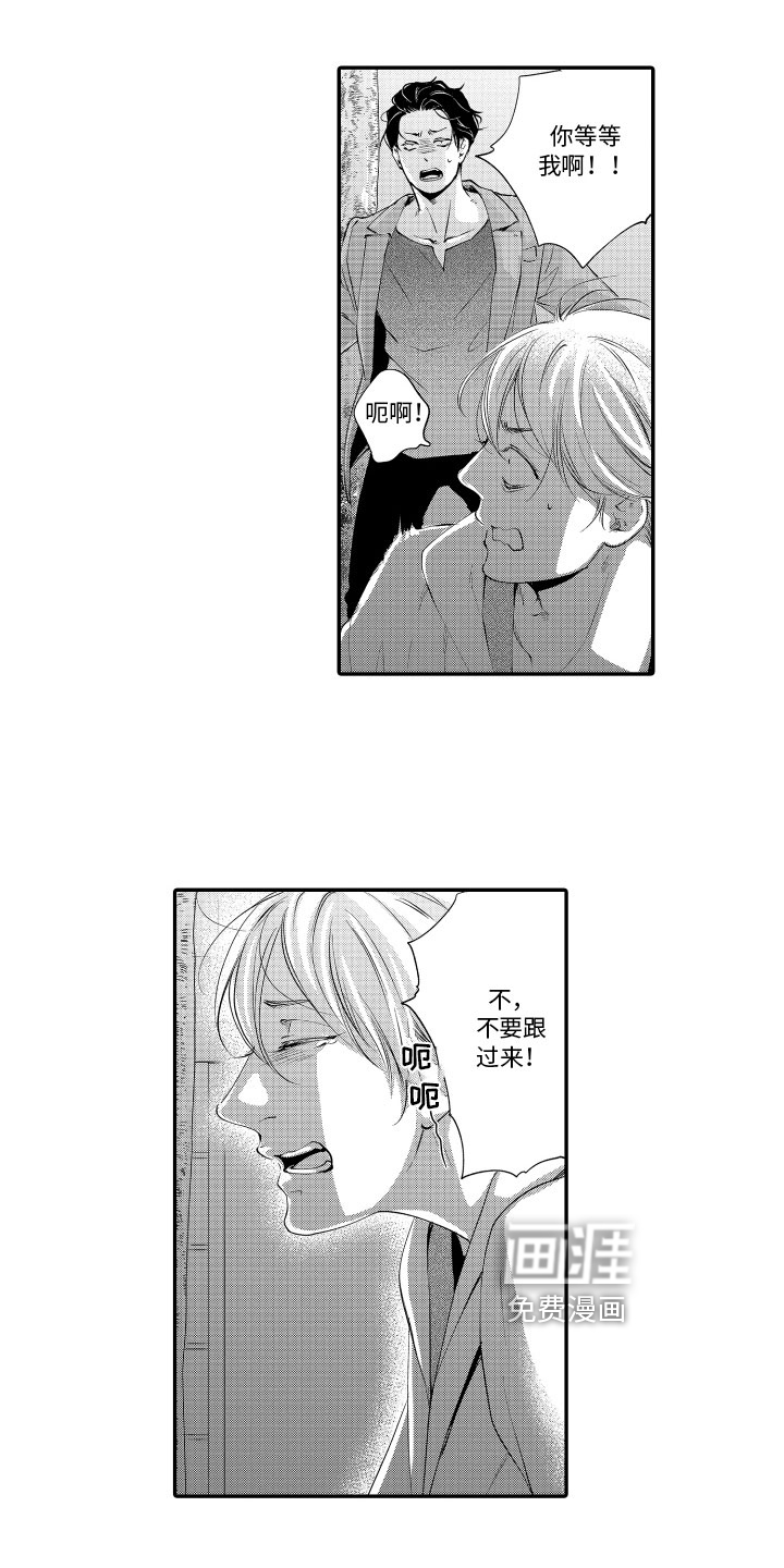 漫画家恋爱中第15话图