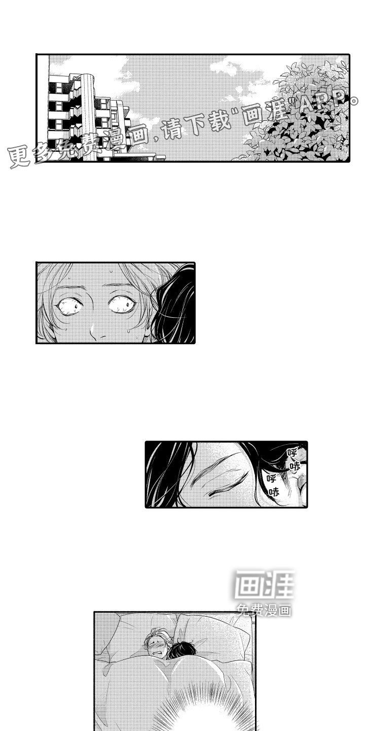 漫画家恋爱中第17话图